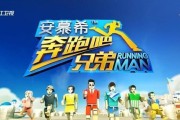 奔跑吧兄弟团玩转AI音乐创作：当科技遇上人类脑洞，笑料与神曲齐飞