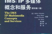 探秘多媒体通信技术最新论文，看未来如何改变生活