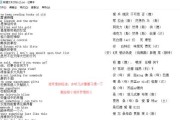 那些让AI也懵圈的歌词谐音：是创意爆发还是听觉陷阱？