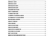 哈，医院技术培训制度那些事儿