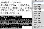 哎呀，AI字体里那个毛点咋就死活选不中嘛！抓脑壳得很！
