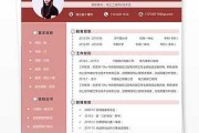 表面贴装技术员简历整理秘籍：让你在求职路上脱颖而出