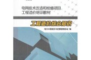 检修投标那些门道：技术方案咋写才能让甲方眼前一亮