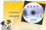 瞧一瞧阿拉浙江小学信息科技教材的“新鲜事”