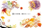 智能秋天特效：人工智能如何让秋季视觉升级