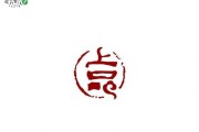让AI成为你的数字篆刻师：印章识别、设计与管理的智能革命