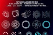 AI玩转形状魔法，设计师从此告别“手残”噩梦