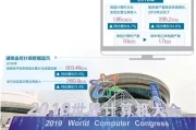 破局时刻：中国计算机技术如何突破“天花板”？