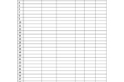 技术面试评价表整理秘籍