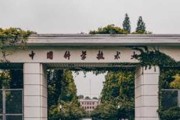 原来中科大招生的“加减法”是这样做的