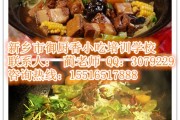 围炉论道话真传：一锅浓香里的致富经与家常味