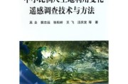 国土变更调查技术规程：广东率先出标准，全国调查有章可循