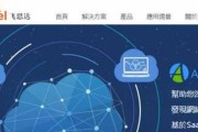 飞思达技术：让你的数字世界更安心