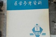 投稿者与编辑眼中的表面技术杂志整理之道