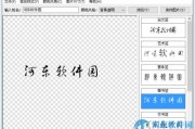 手写艺术签名软件技术全解析，你该晓得的新玩意