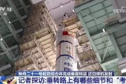 独家探秘：神二十一垂直转运震撼全程，这些技术黑科技令人惊叹！