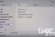 听腻了笔记本那干瘪瘪的声音？VAIO醇音技术让你耳朵一振