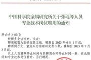 专业技术人员聘任证书整理宝典