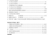 走对路子，省心省力——聊聊专业技术职务资格认定的那些门道