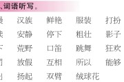 复韵母ai趣味学习全攻略：从发音到组词句子一网打尽