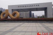 常州那个职校到底咋样？听我跟你唠唠实在的
