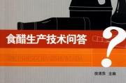 在家做醋不求人！老师傅酿了五十年，才舍得把这套食醋生产技术抖出来