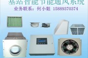 基站空调维修技术方案全攻略