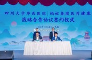 智能医疗助手：华西人工智能的贴心守护