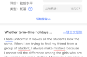 噁心！成绩进步了脑子却生锈了——一个被AI“投喂”废了的初中娃自白
