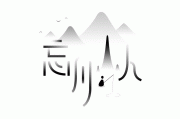 波纹字体AI化智能设计新浪潮