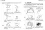 互换性与测量技术期末整理秘籍大公开