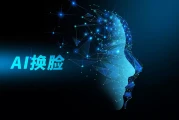 AI换脸危机全面爆发！声音克隆成诈骗利器，如何捍卫你的数字身份？
