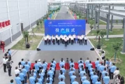 全球首创！离子液体法再生纤维素纤维技术引爆绿色革命，新乡化纤千吨级项目正式投产