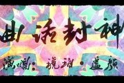 AI燃歌爆火！普通人秒变音乐大神，这玩意儿真这么神？