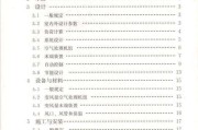 让鸭梨更甜更值钱的技术规程，老果农都说好使