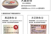 守护真实，上海伊诺尔防伪技术如何让造假者无从下手
