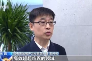 全球瞩目！中国清洁发电技术重大突破，引领能源革命新时代